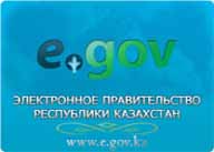 egov.kz